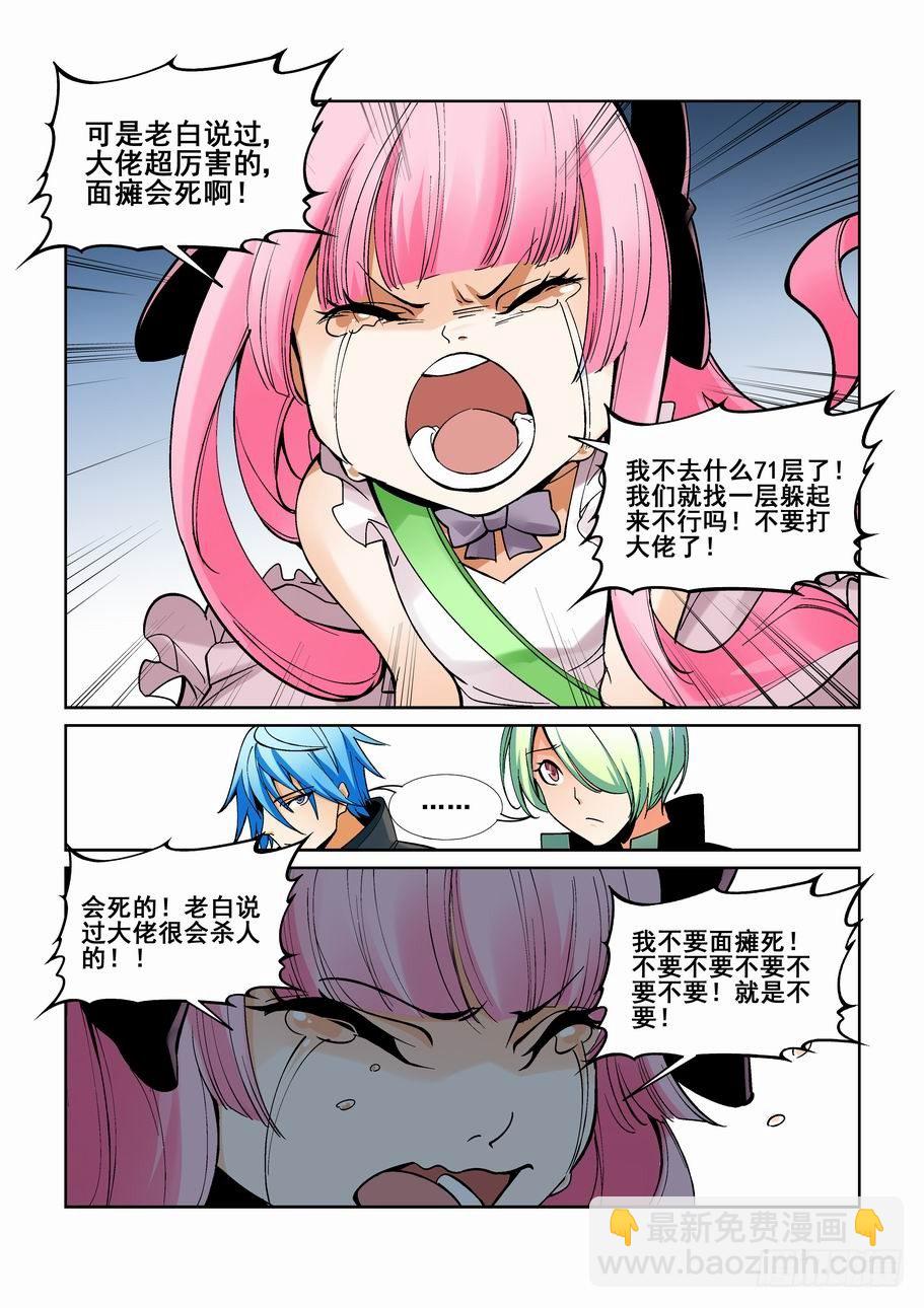 🍘无罪之城 第一百六十四话 第6页
