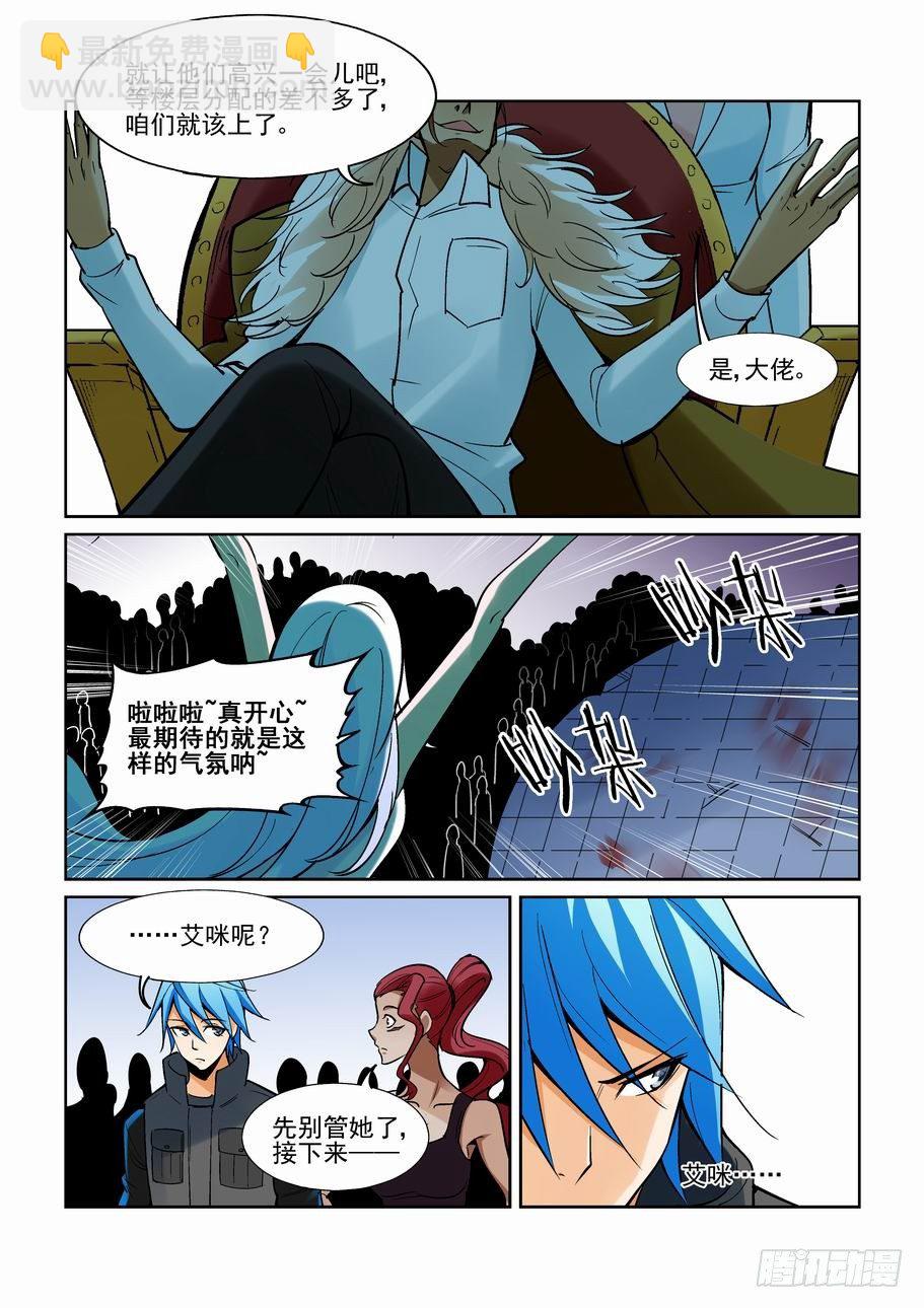 🍘无罪之城 第一百六十六话 第10页