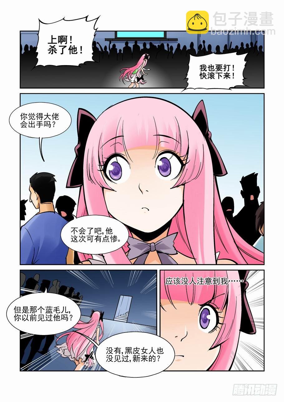 🍘无罪之城 第一百六十六话 第11页