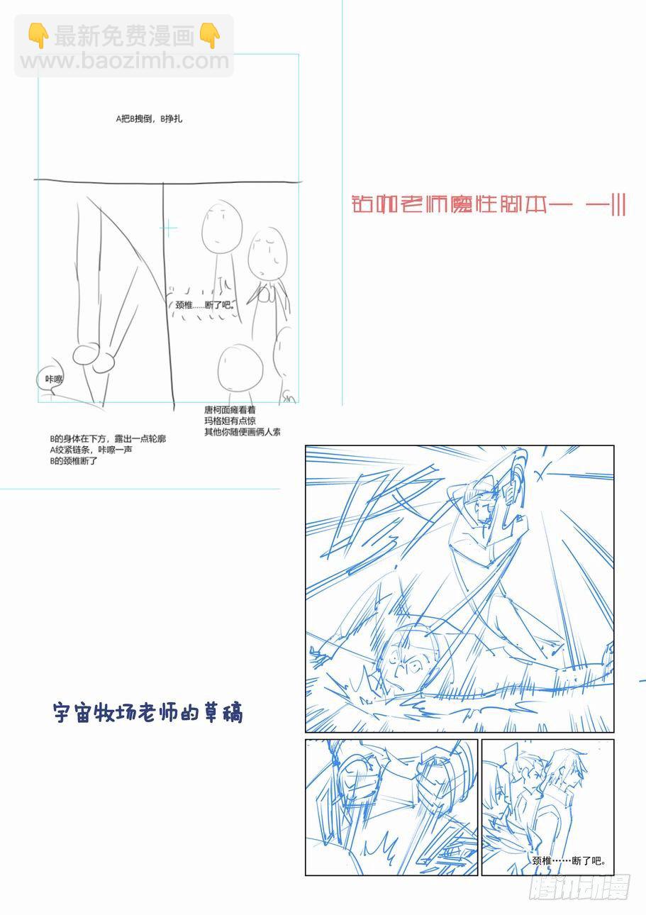 🍘无罪之城 第一百六十六话 第14页