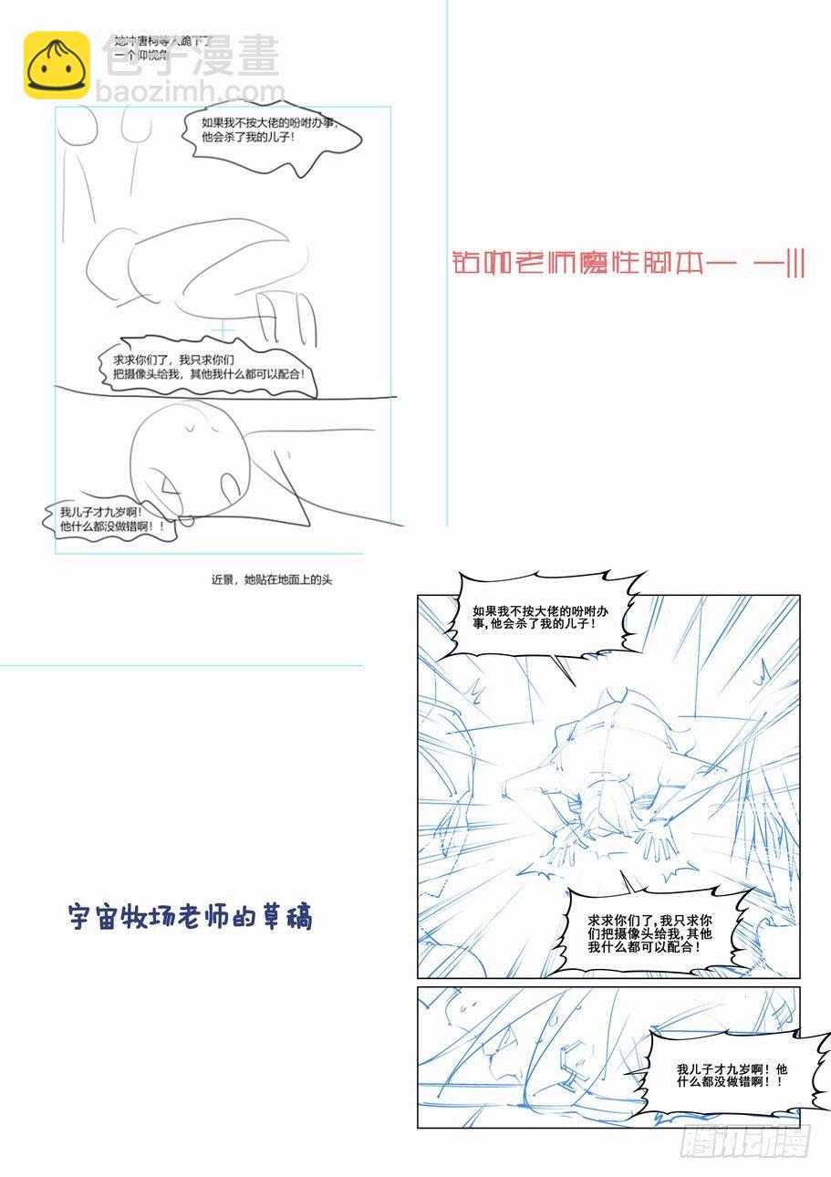 🍘无罪之城 第一百七十话 第13页