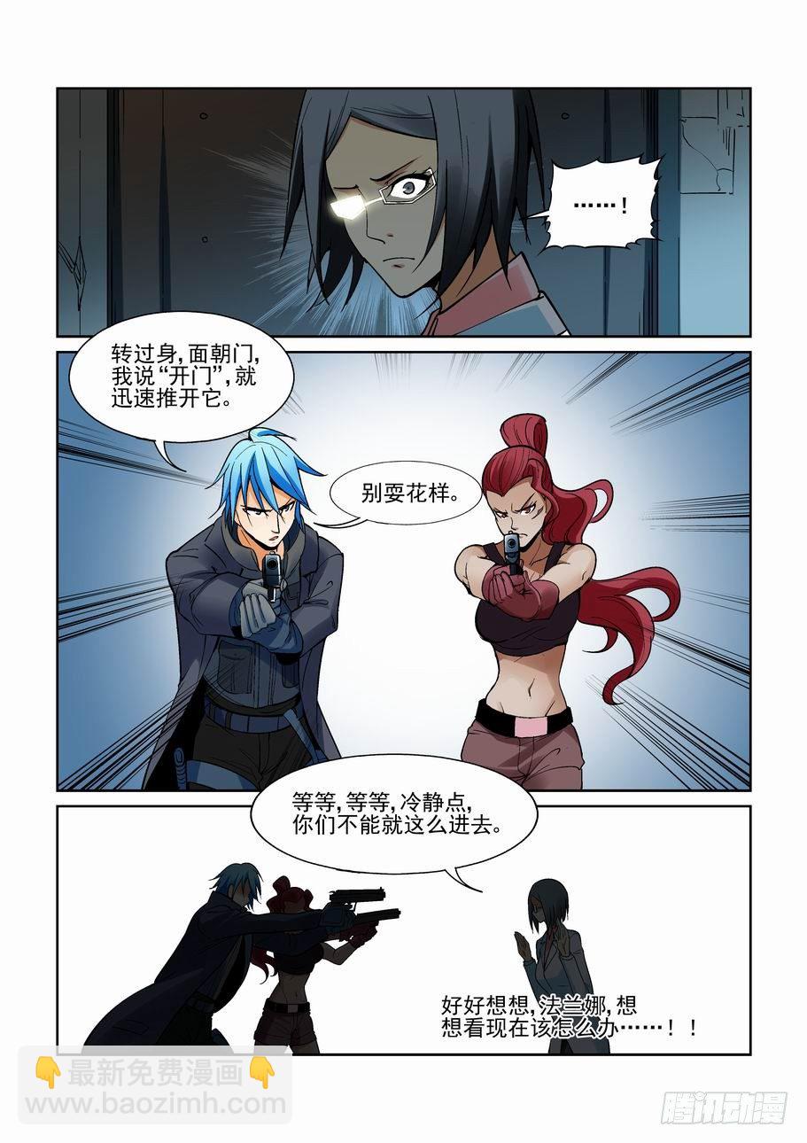 🍘无罪之城 第一百七十话 第7页