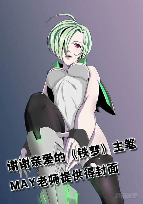 🍘无罪之城 第一百七十二话 第1页