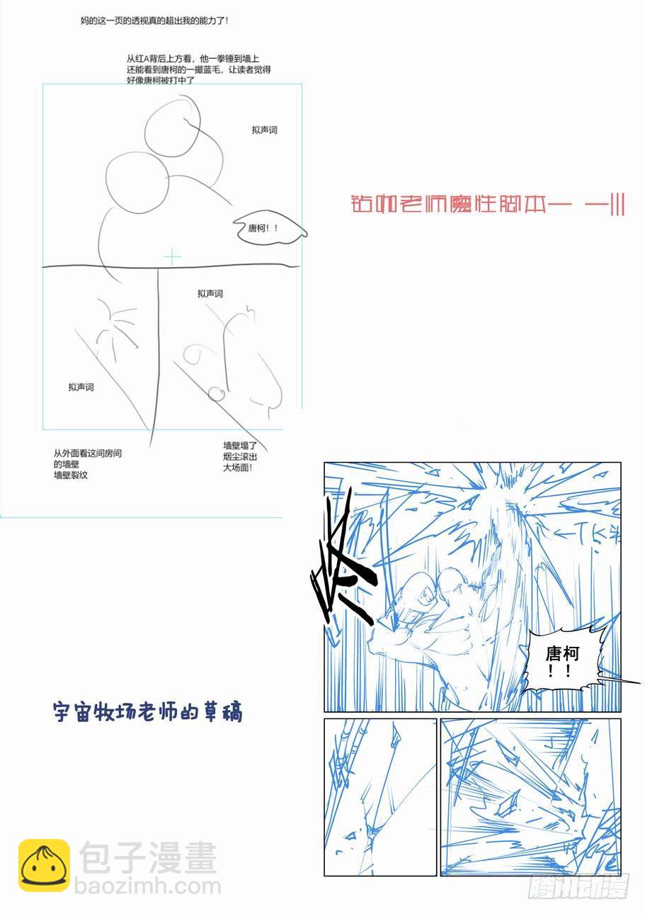 🍘无罪之城 第一百七十二话 第12页
