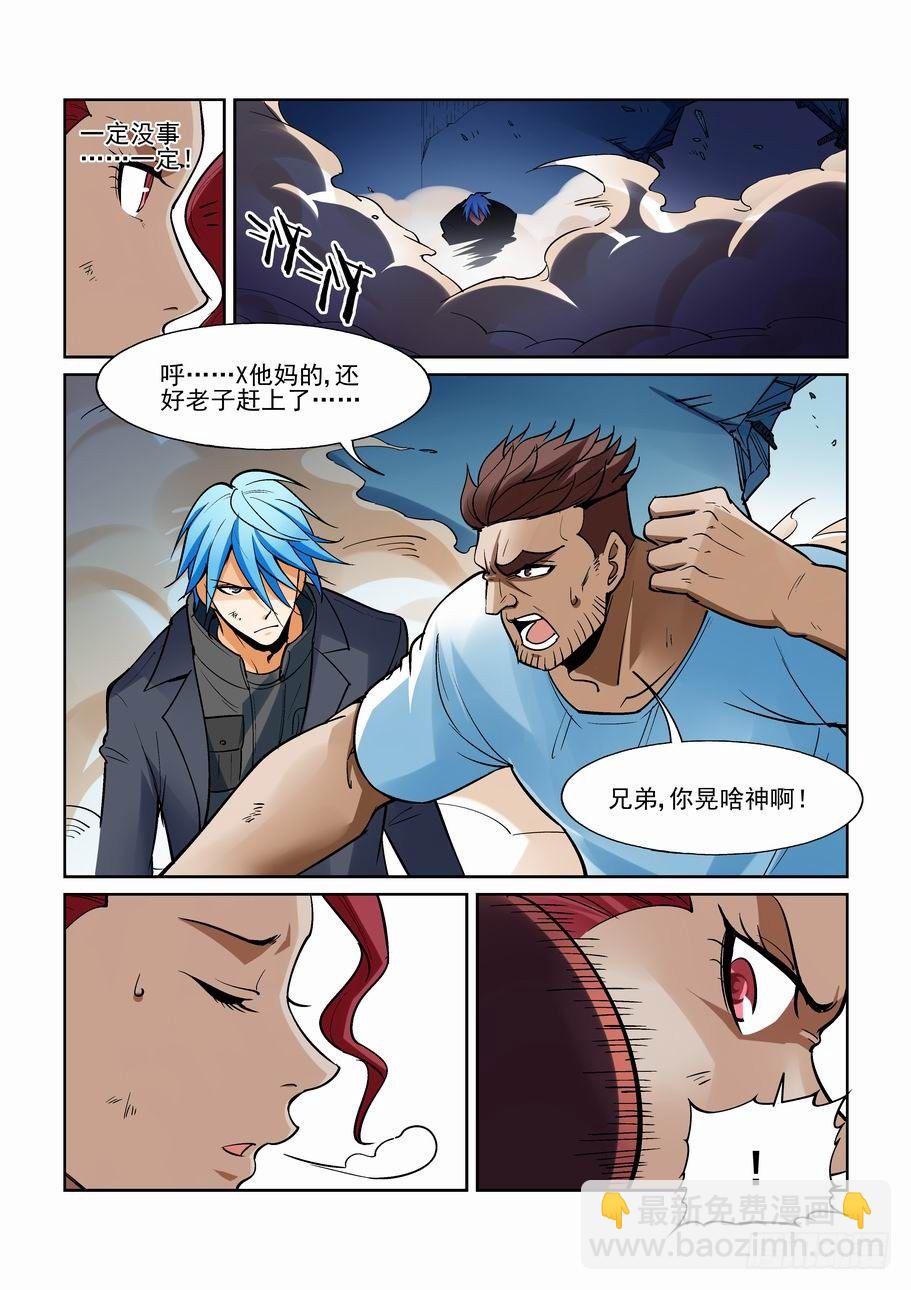 🍘无罪之城 第一百七十二话 第7页