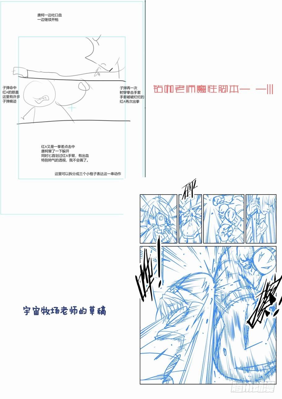 🍘无罪之城 第一百七十四话 第13页