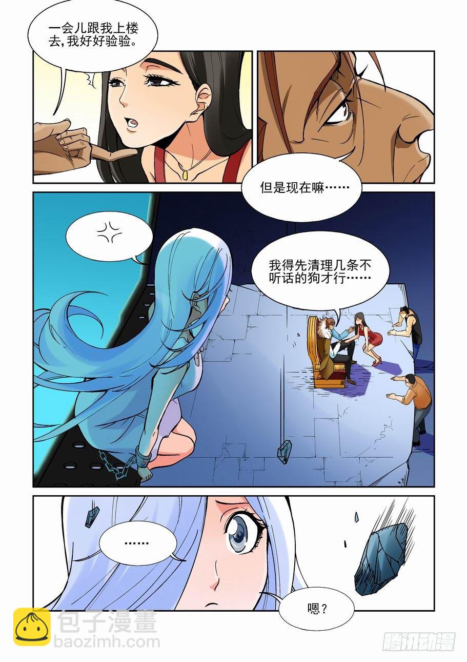 🍘无罪之城 第一百七十六话 第12页