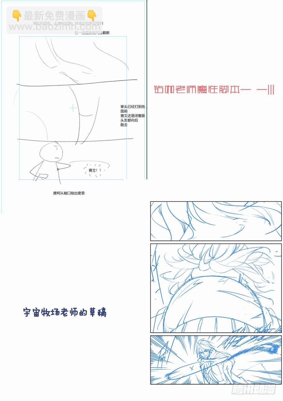 🍘无罪之城 第一百七十六话 第13页