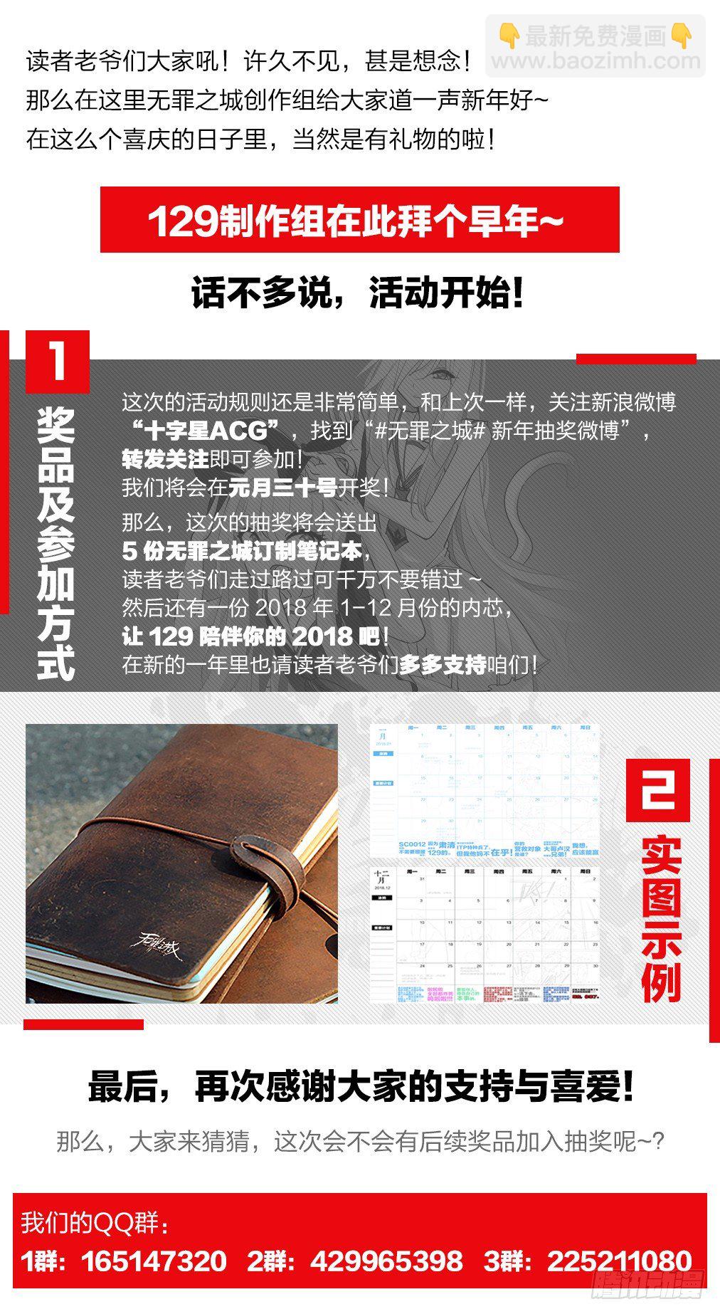 🍘无罪之城 第一百七十六话 第14页