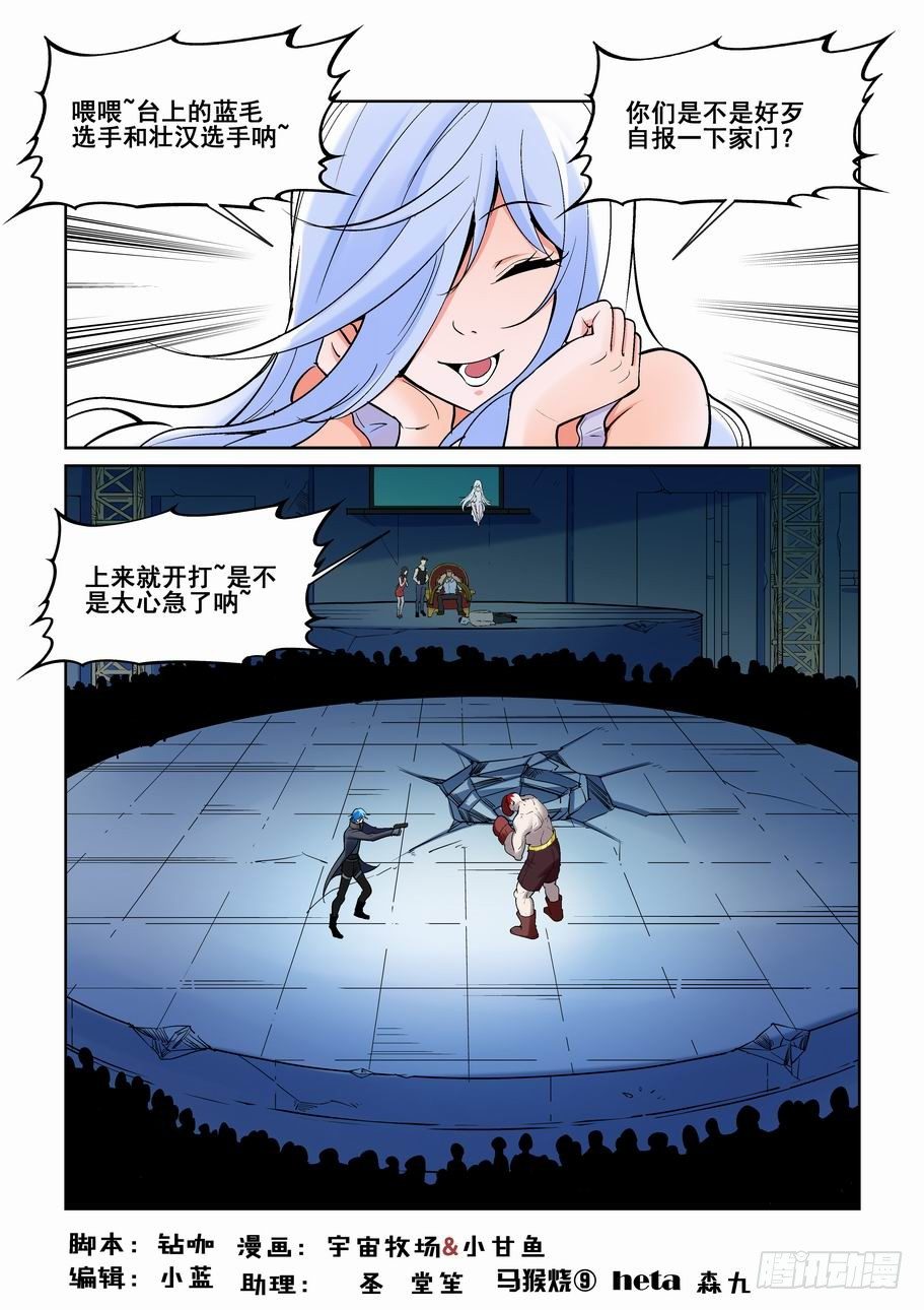 🍘无罪之城 第一百七十八话 第1页