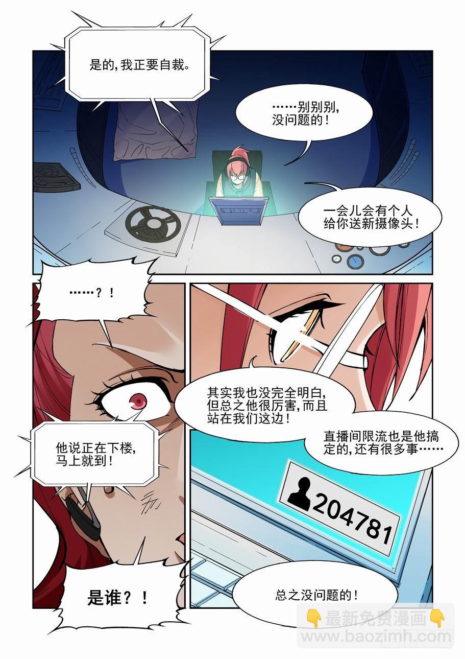 🍘无罪之城 第一百七十八话 第12页