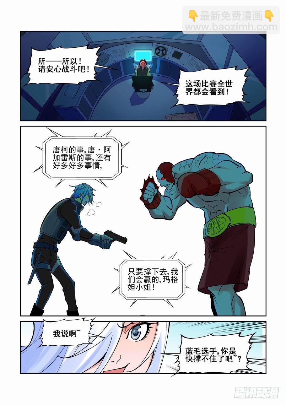 🍘无罪之城 第一百七十八话 第13页
