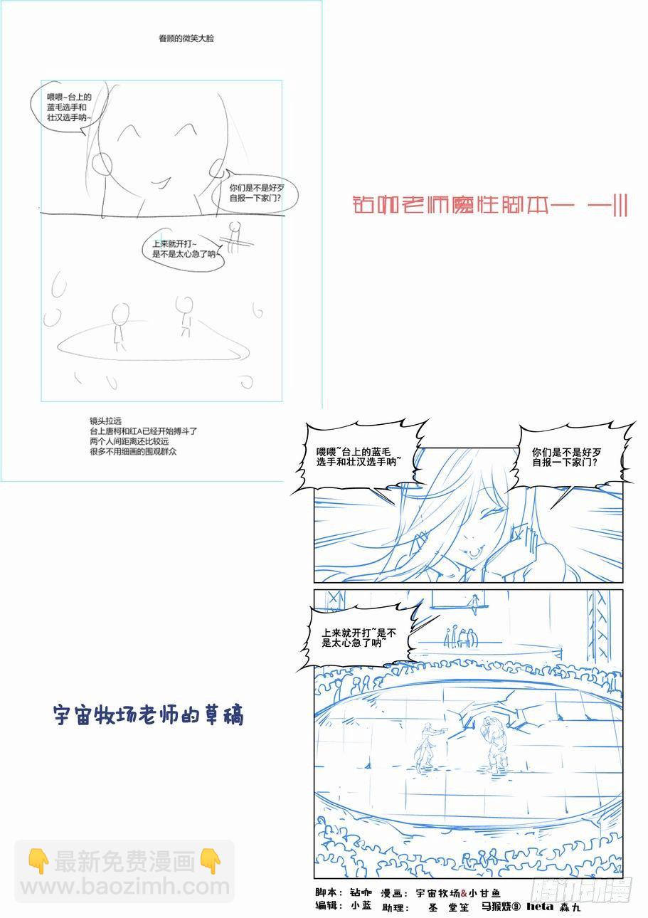 🍘无罪之城 第一百七十八话 第14页