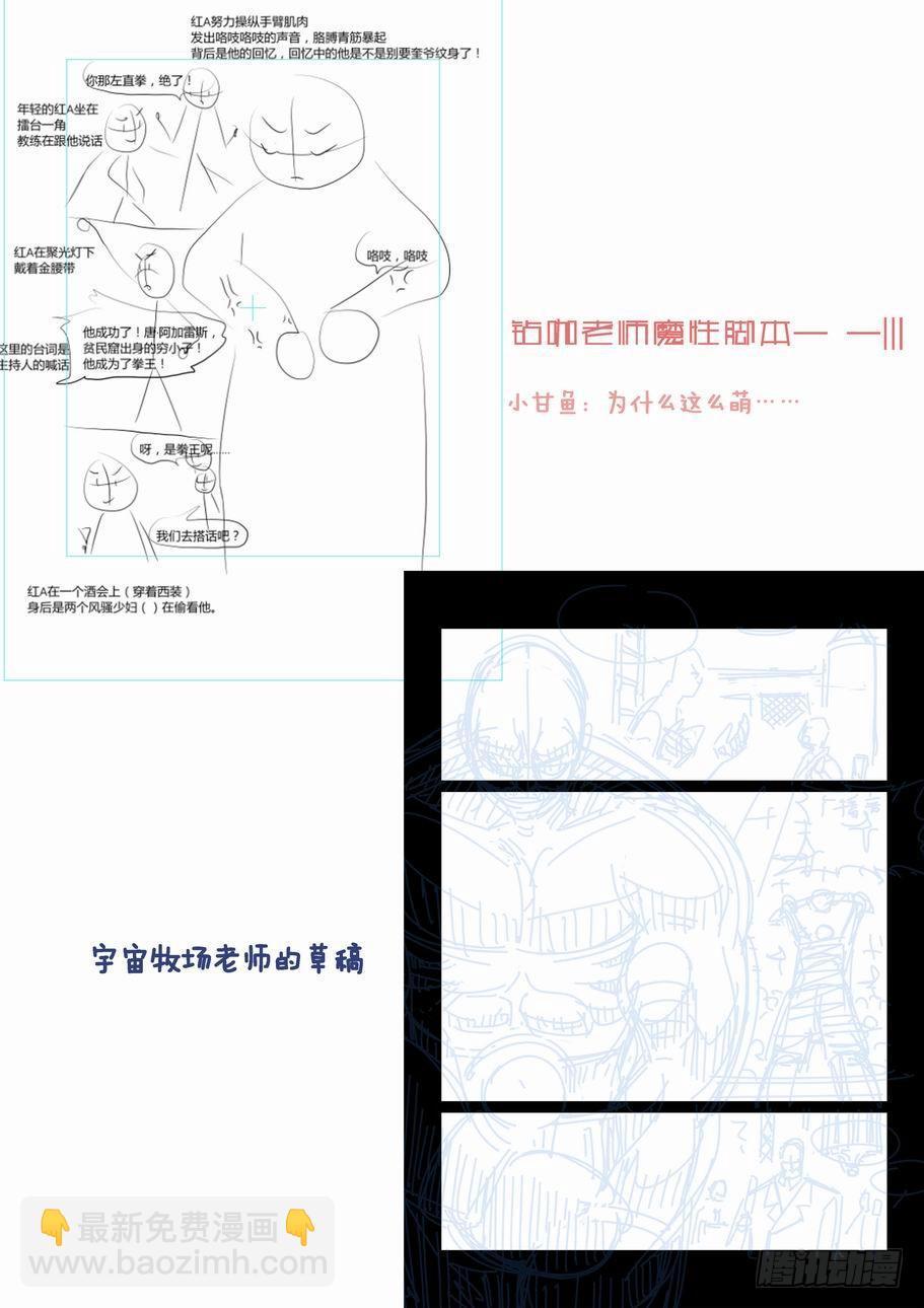 🍘无罪之城 第二十话 第13页