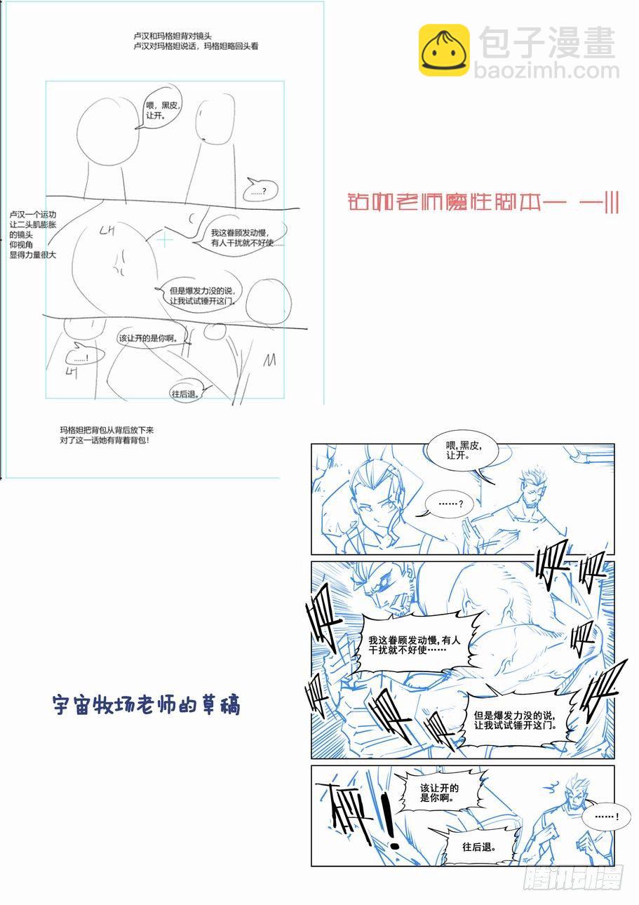 🍘无罪之城 第一百八十话 第14页