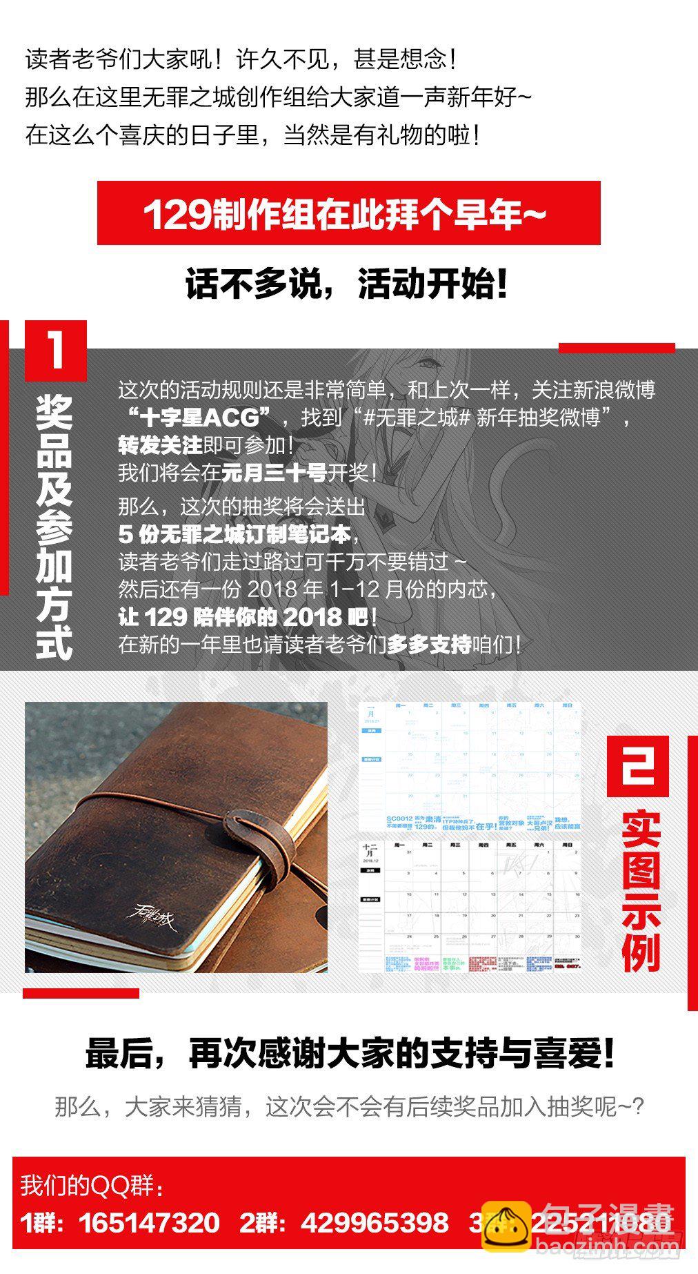 🍘无罪之城 第一百八十话 第15页
