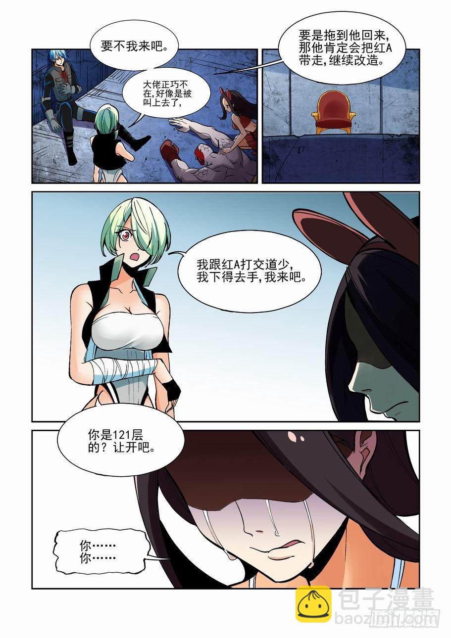 🍘无罪之城 第一百八十二话 第11页
