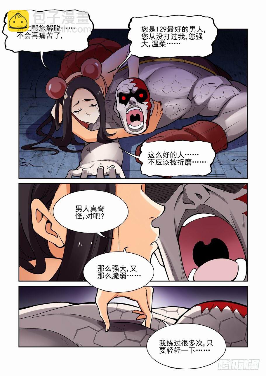 🍘无罪之城 第一百八十二话 第13页