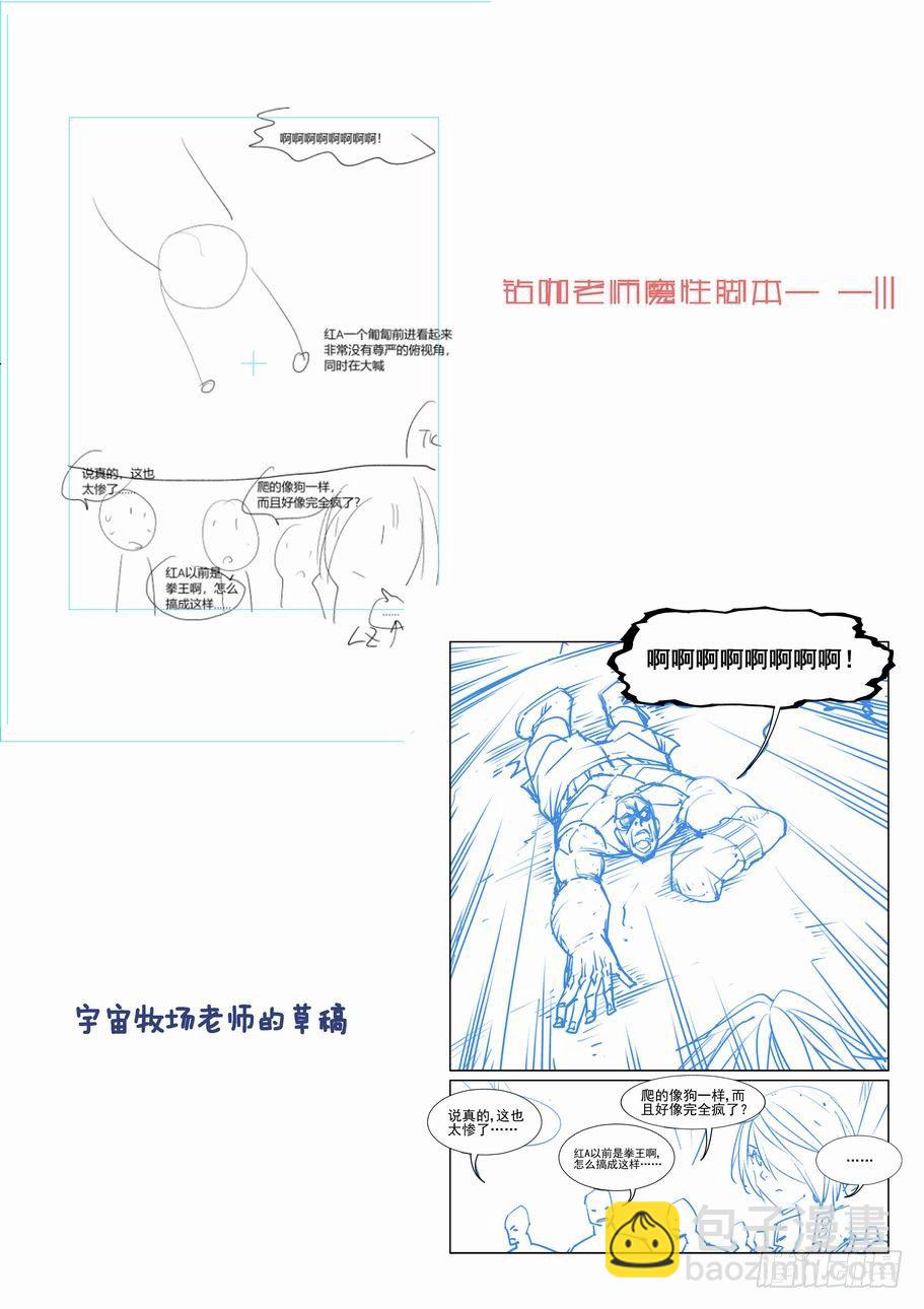 🍘无罪之城 第一百八十二话 第15页