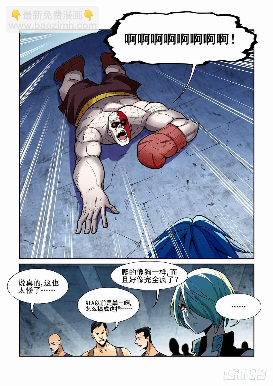 🍘无罪之城 第一百八十二话 第4页