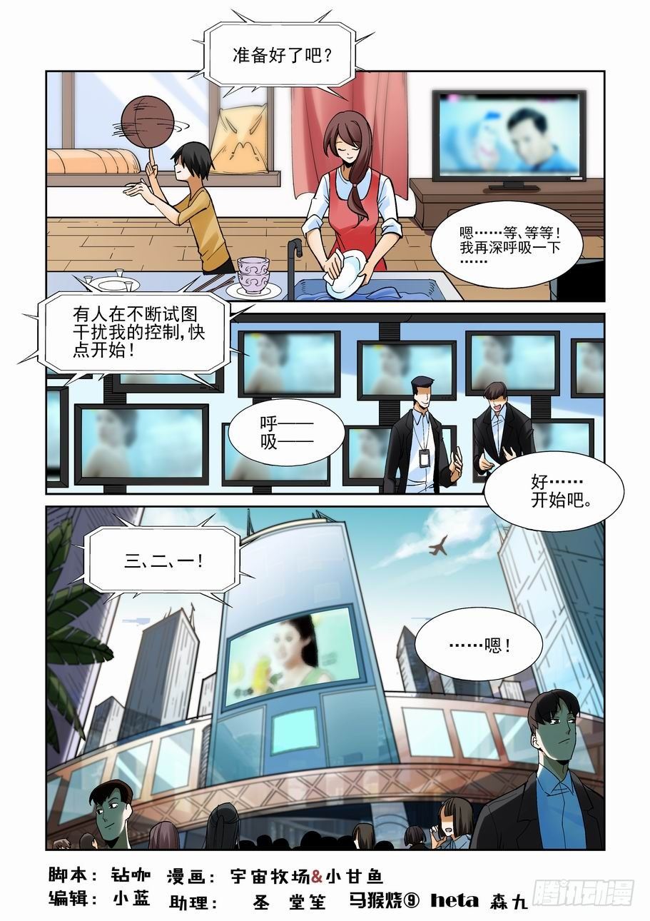 🍘无罪之城 第一百八十四话 第1页