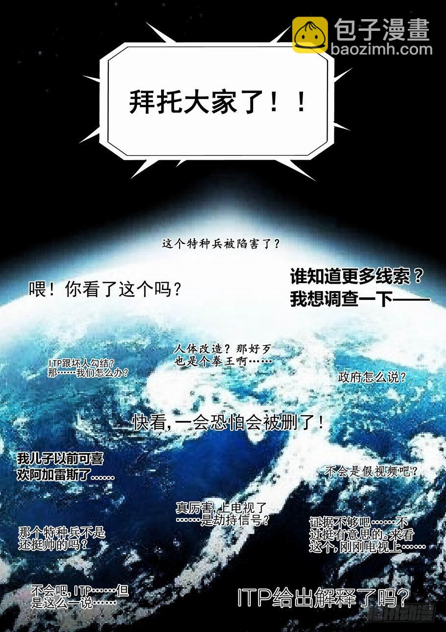🍘无罪之城 第一百八十四话 第11页