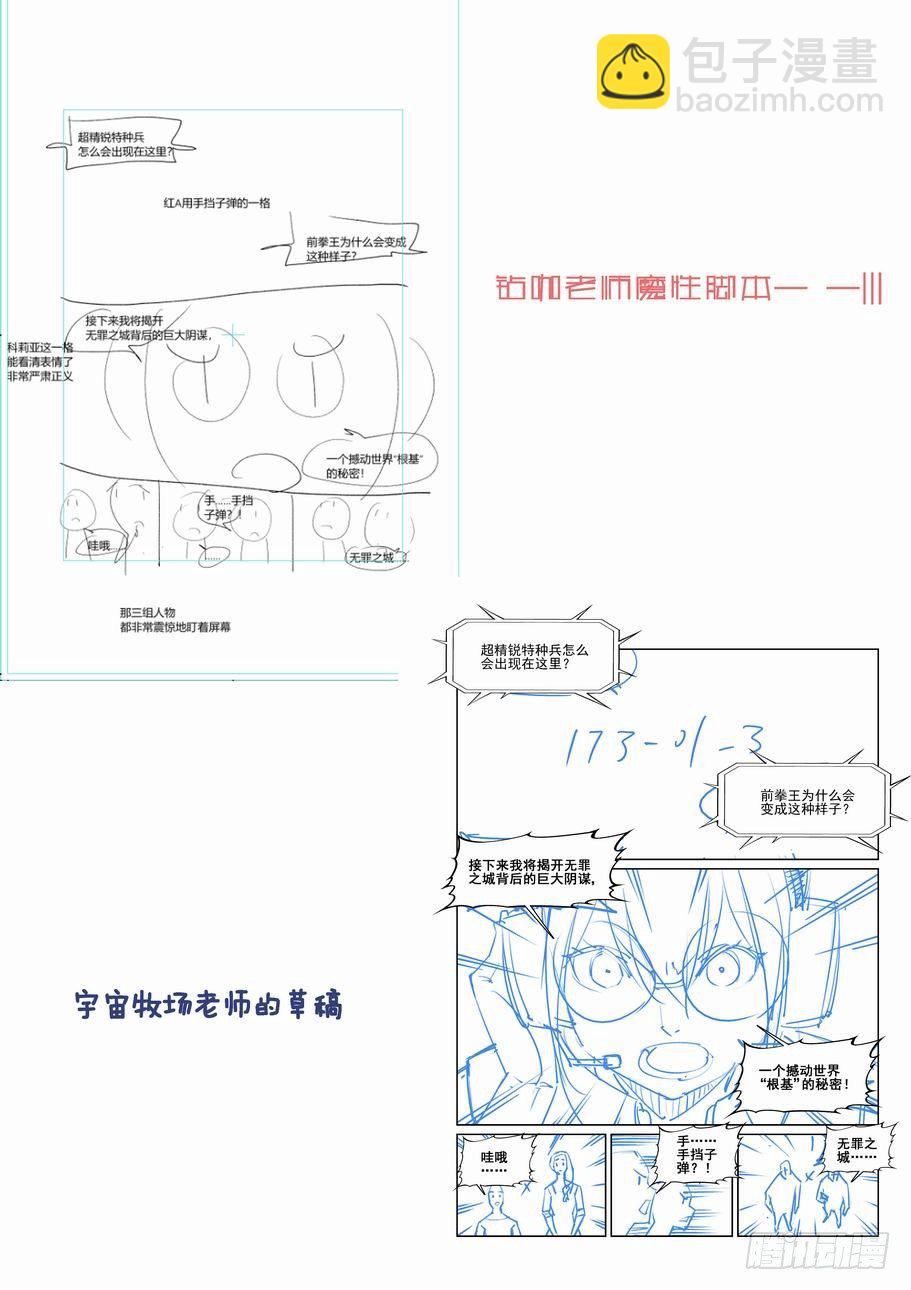 🍘无罪之城 第一百八十四话 第12页