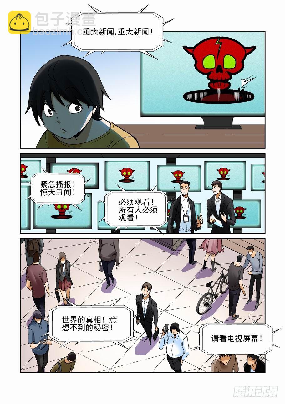 🍘无罪之城 第一百八十四话 第2页