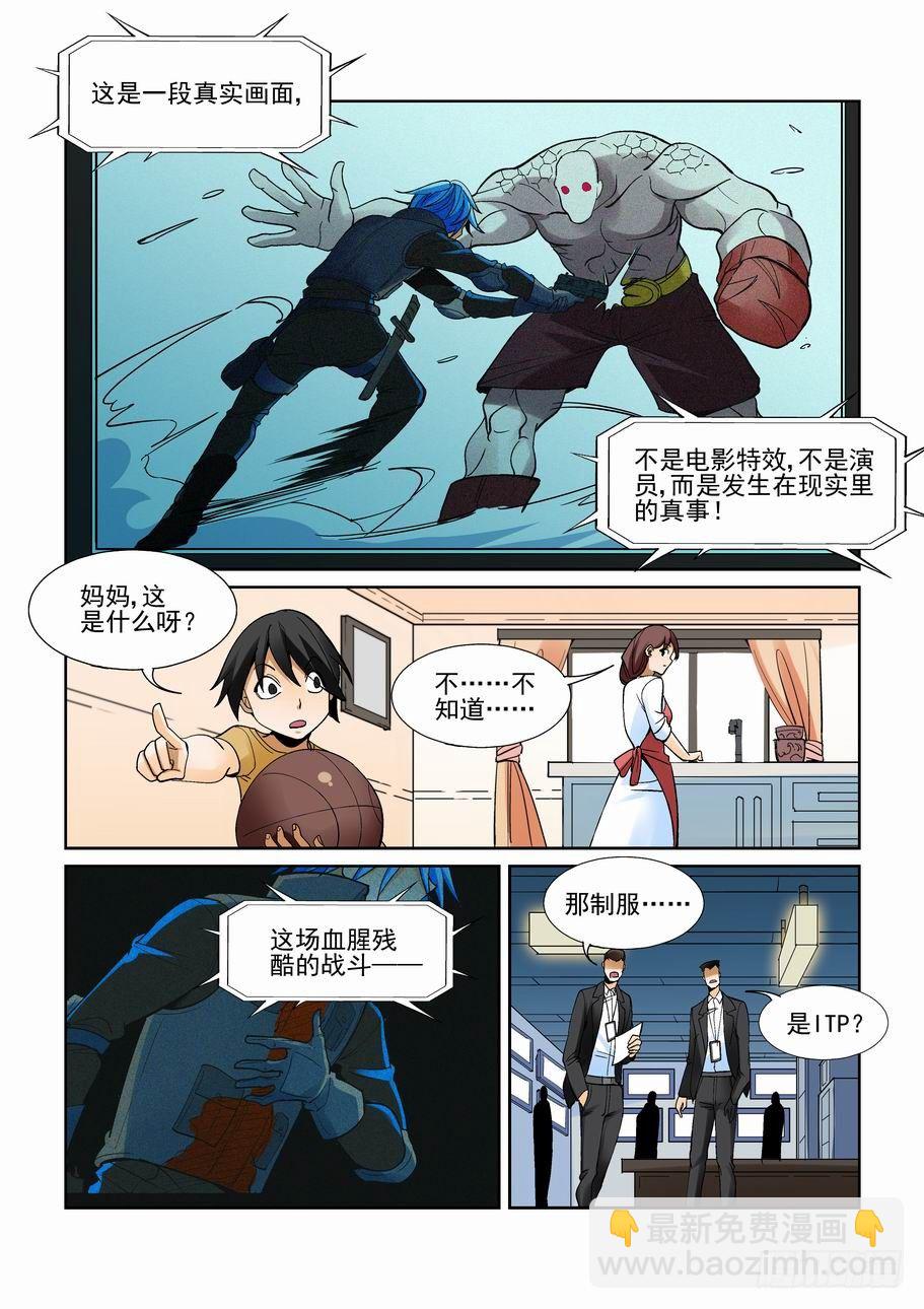 🍘无罪之城 第一百八十四话 第3页