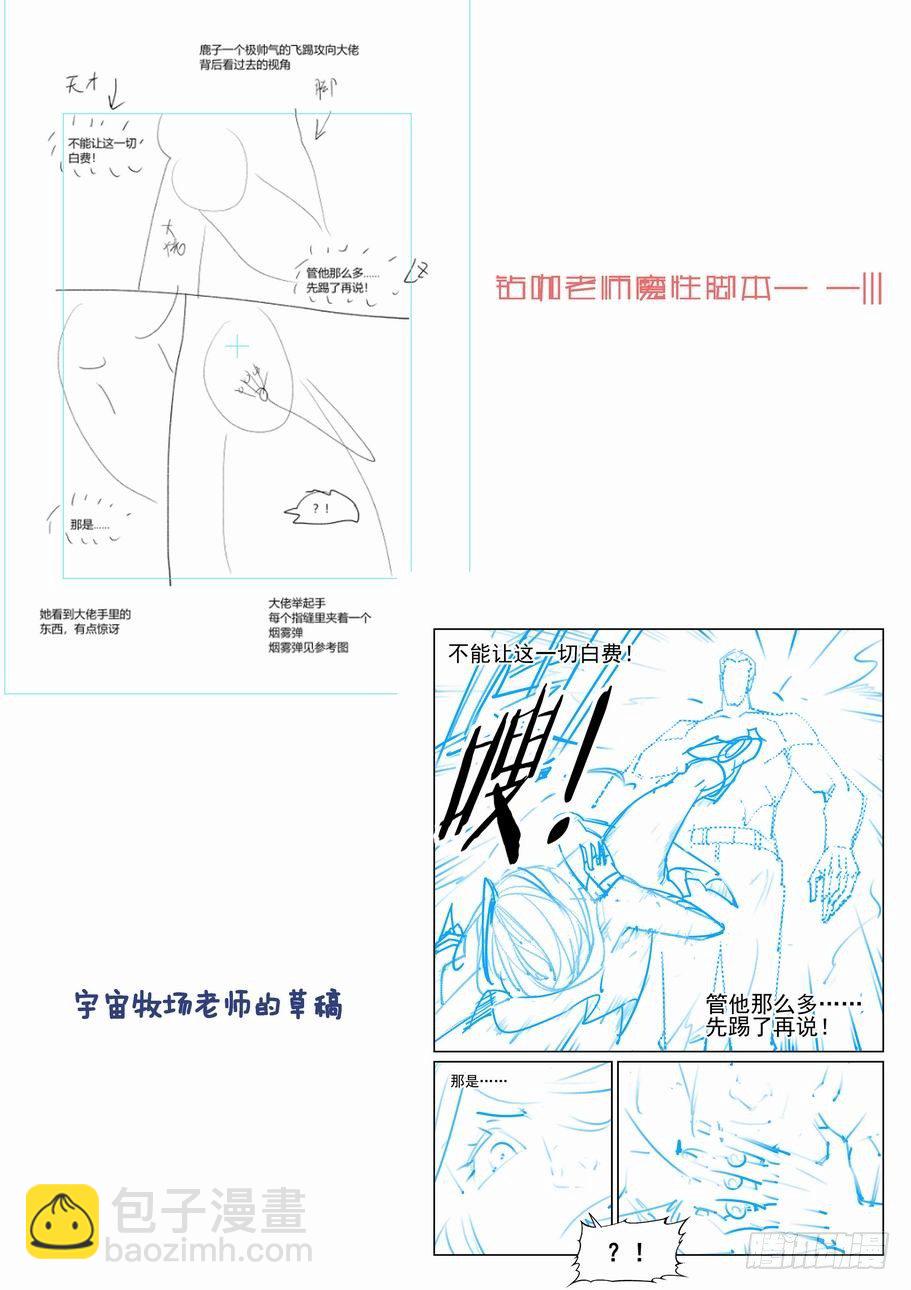🍘无罪之城 第一百八十八话 第13页