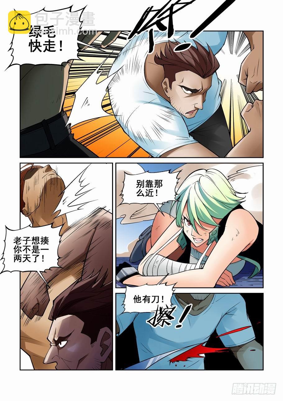 🍘无罪之城 第一百八十八话 第5页