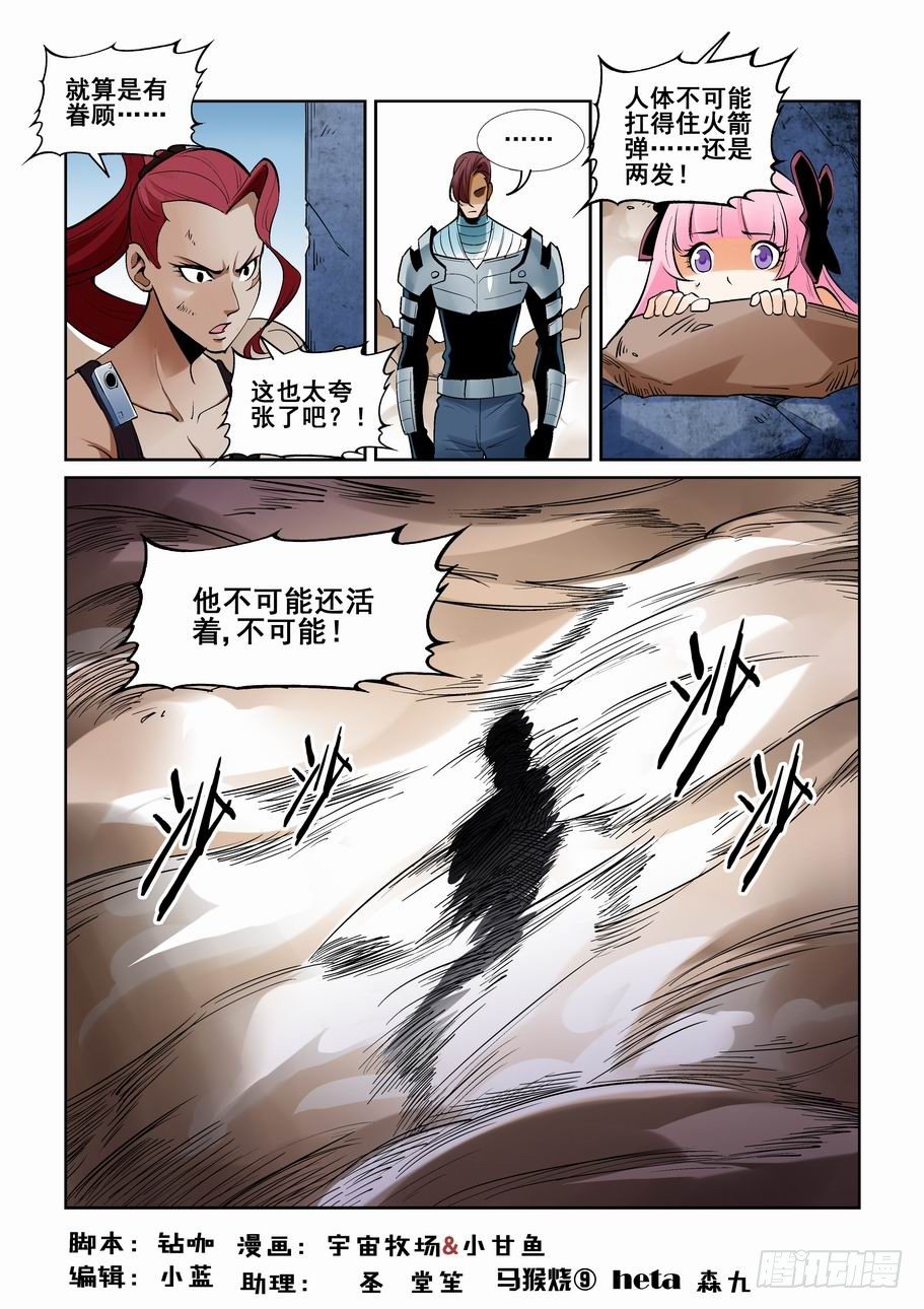 🍘无罪之城 第一百九十话 第1页