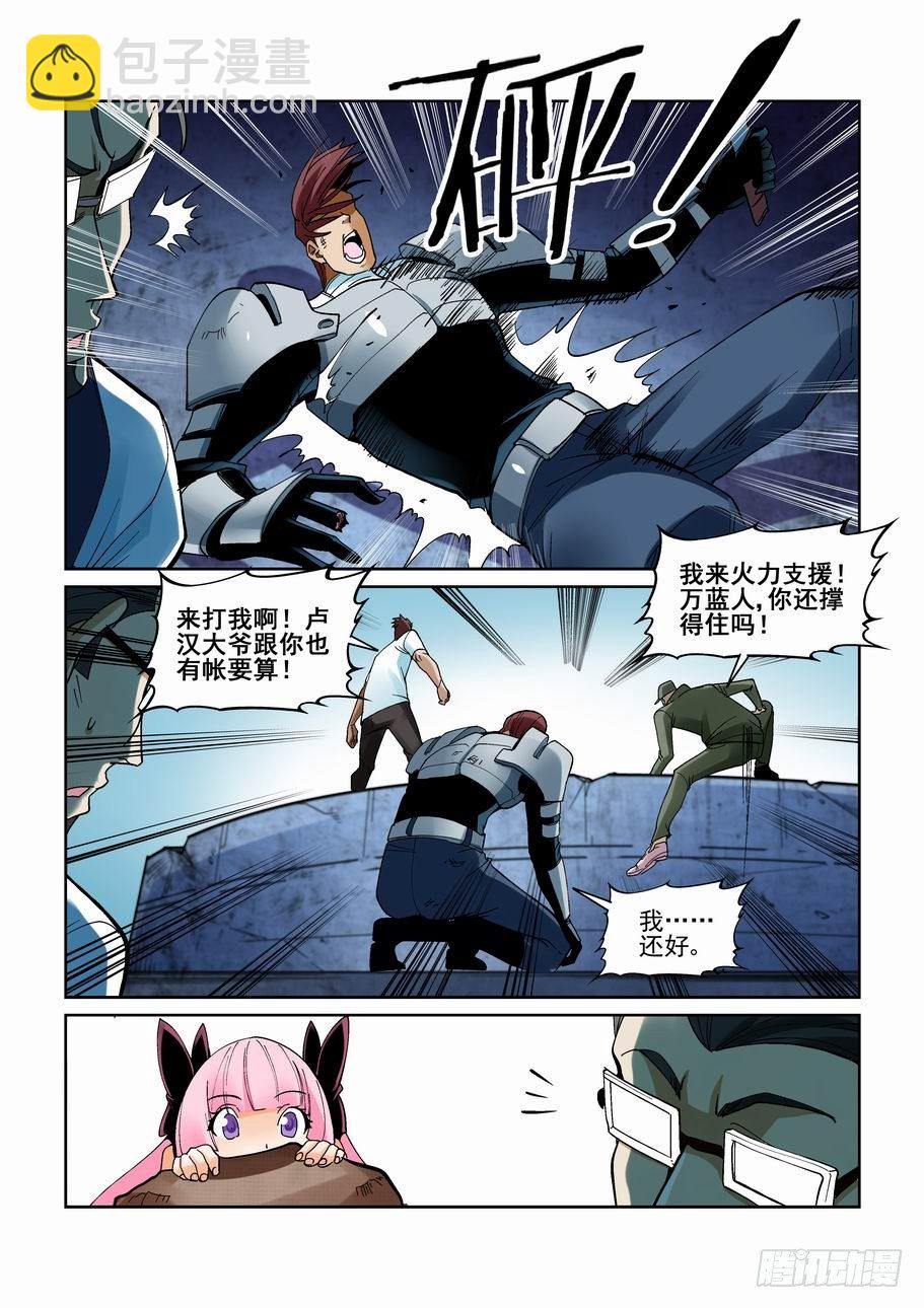 🍘无罪之城 第一百九十话 第10页