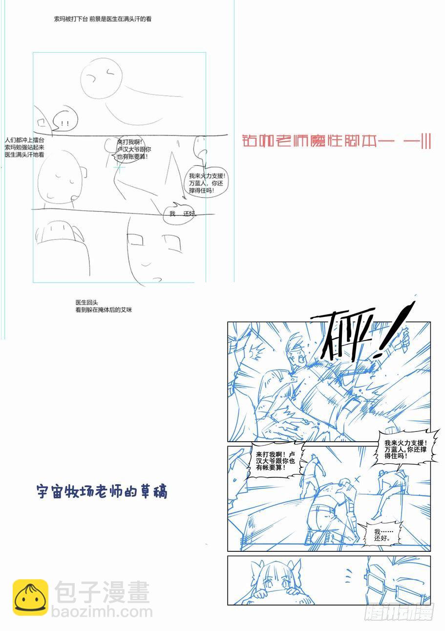 🍘无罪之城 第一百九十话 第13页