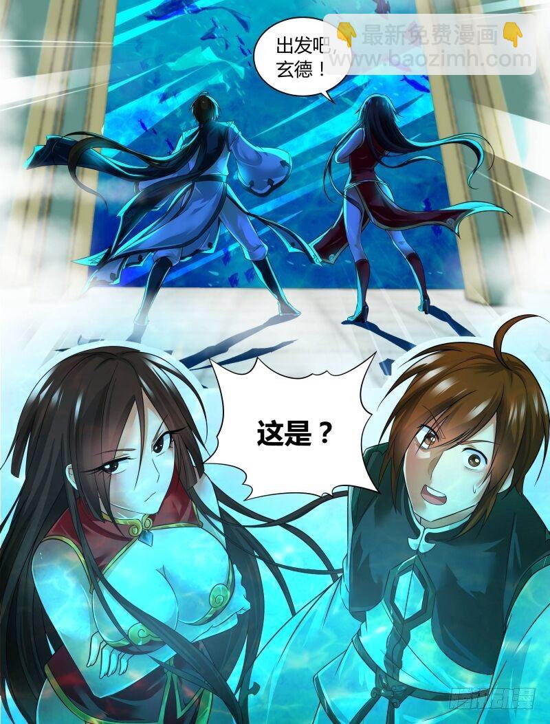 🍘无罪之城 第一百九十话 第14页