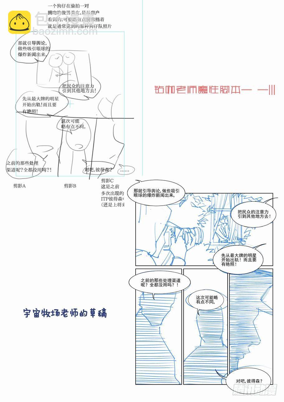 🍘无罪之城 第一百九十二话 第12页