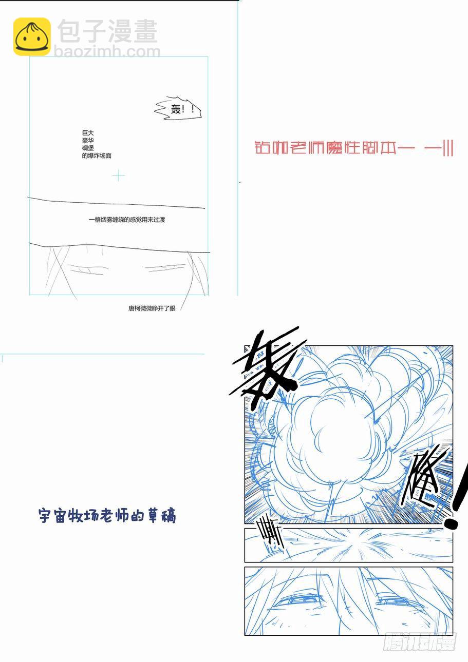 🍘无罪之城 第一百九十四话 第12页