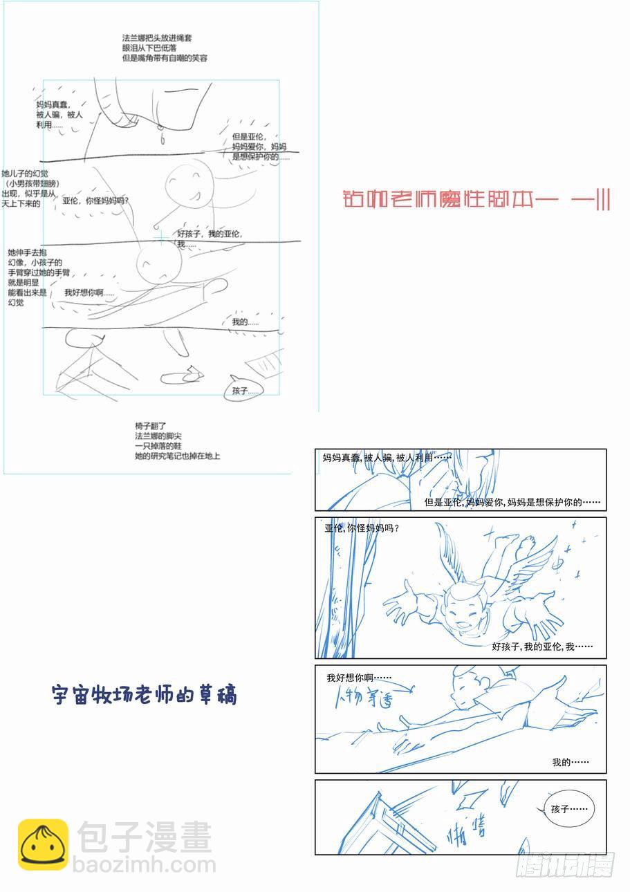 🍘无罪之城 第一百九十六话 第14页