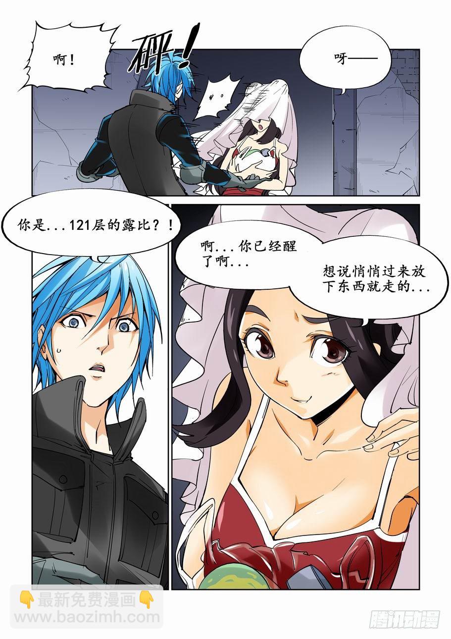 🍘无罪之城 第二十二话 第10页