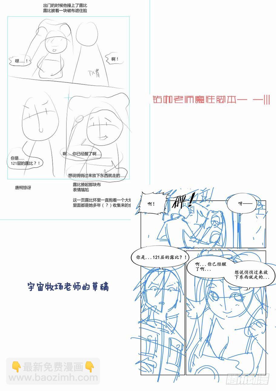 🍘无罪之城 第二十二话 第11页