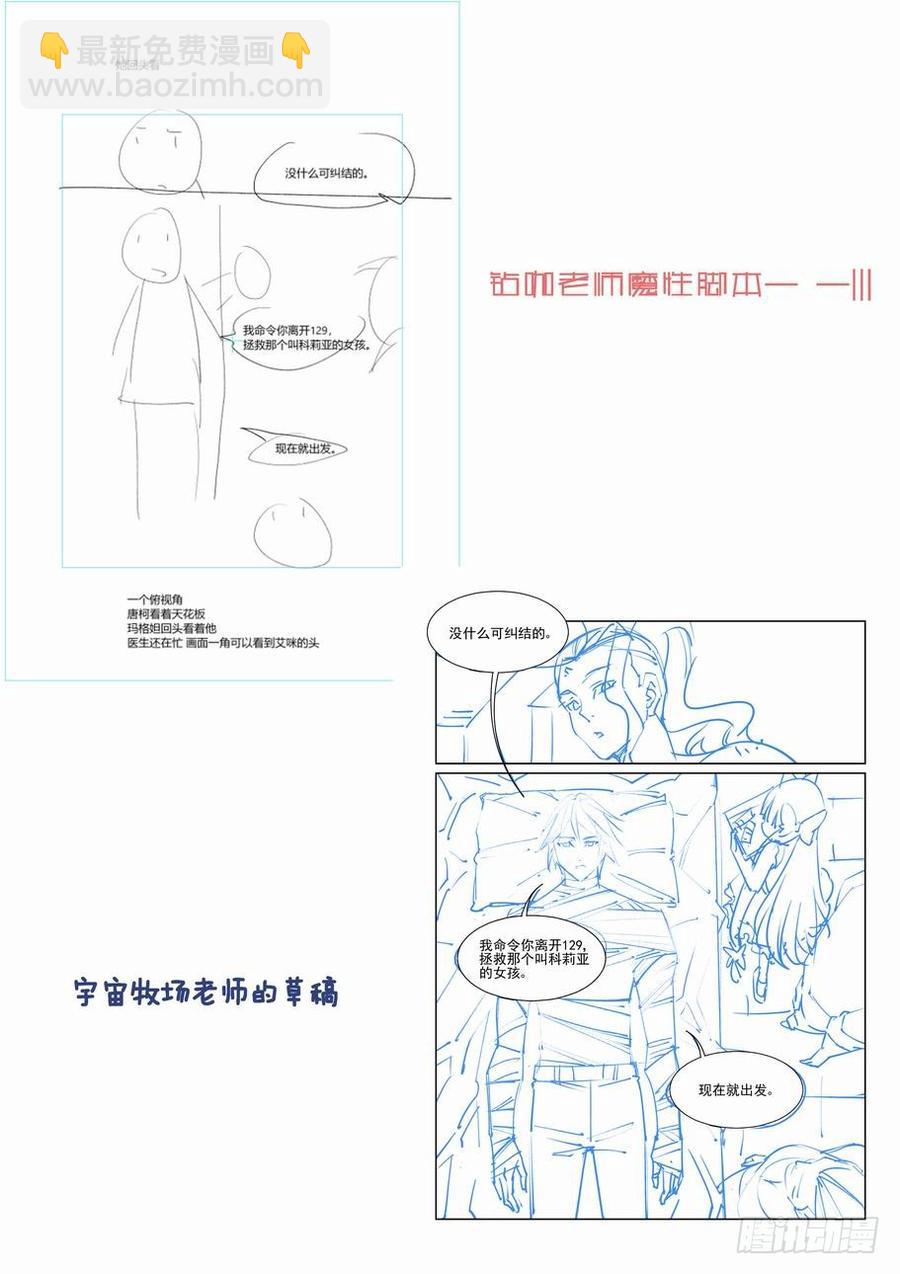 🍘无罪之城 第二百零七话 第14页