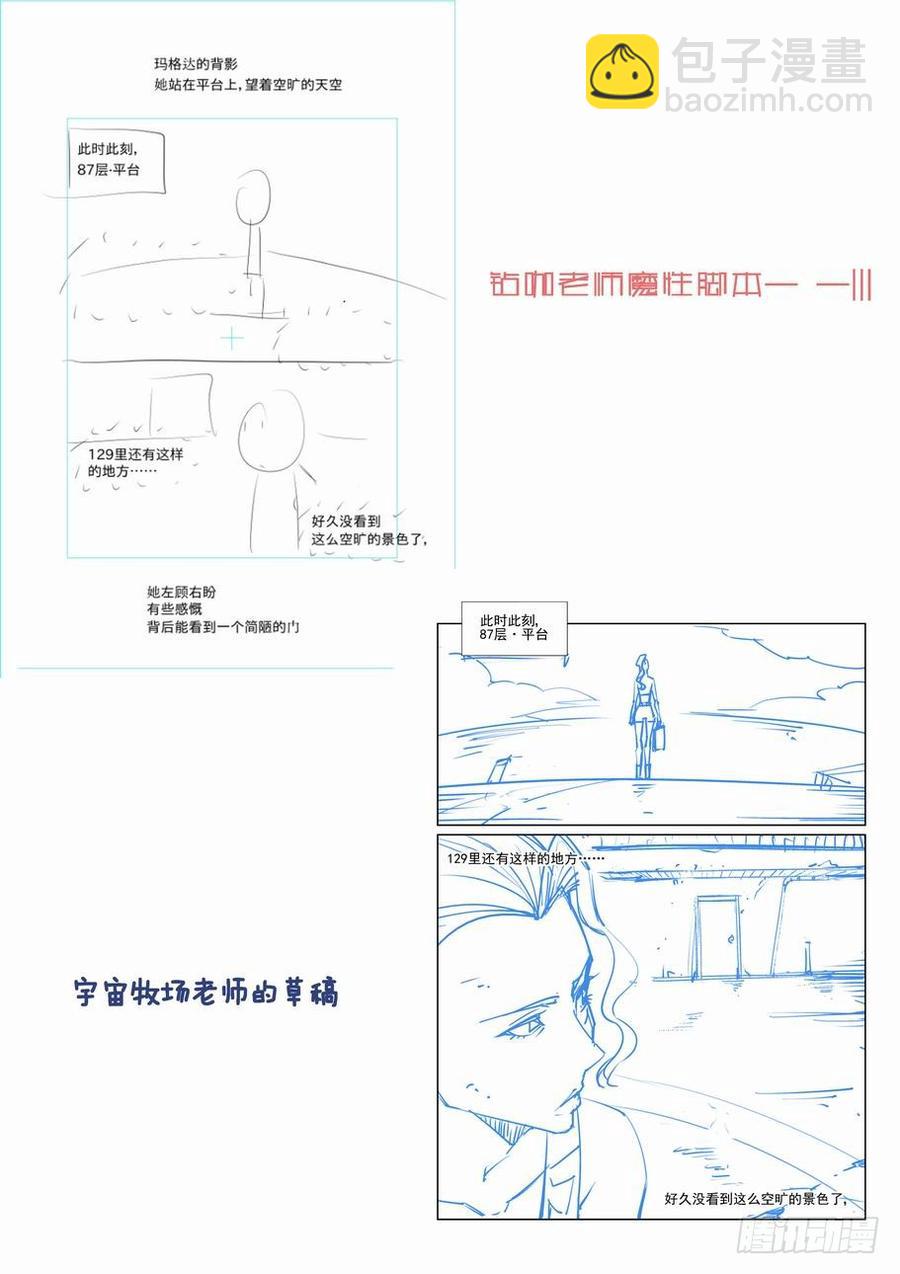 🍘无罪之城 第二百一十一话 第13页