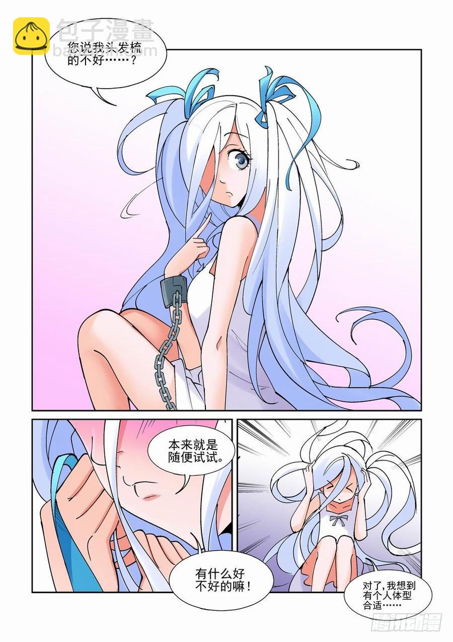 🍘无罪之城 第二百一十一话 第5页