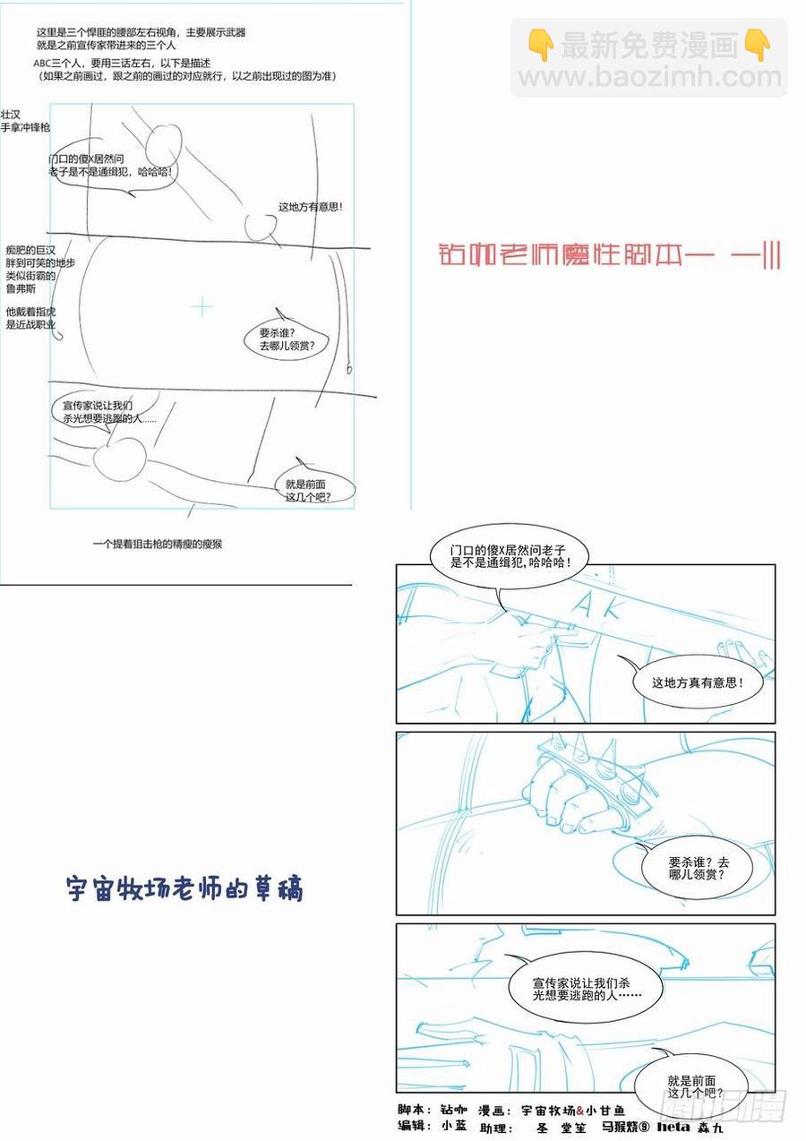 🍘无罪之城 第二百一十三话 第12页