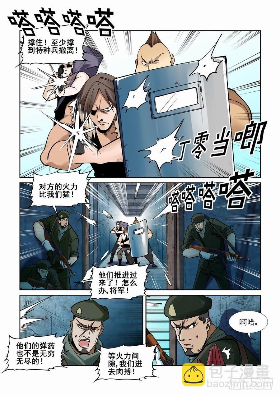 🍘无罪之城 第二百一十三话 第6页