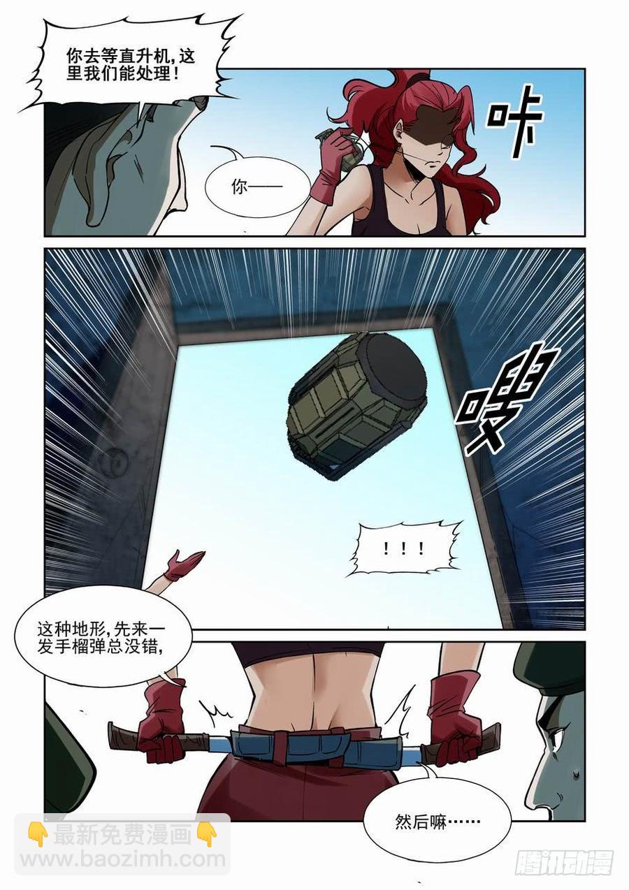 🍘无罪之城 第二百一十三话 第7页
