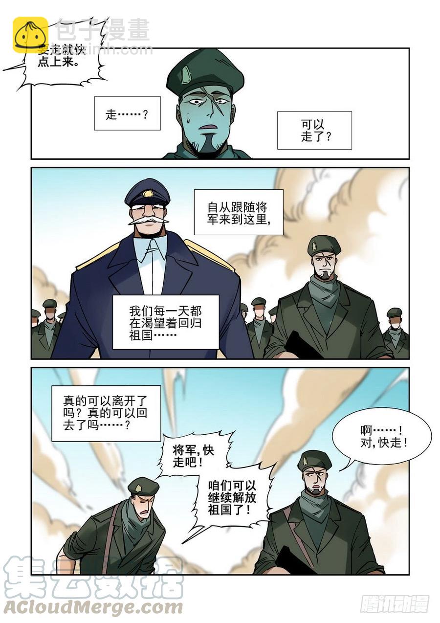 🍘无罪之城 第二百一十五话 第11页