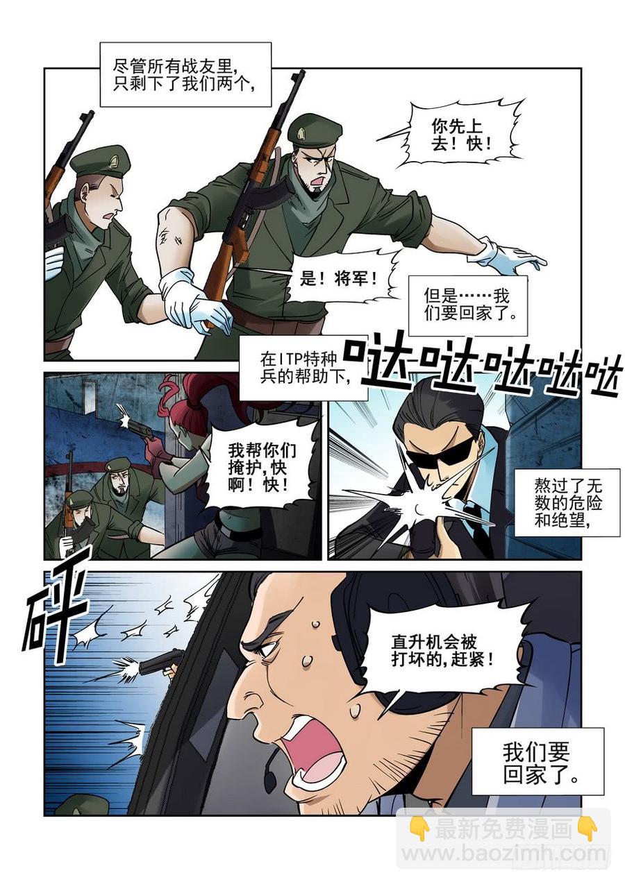 🍘无罪之城 第二百一十五话 第12页