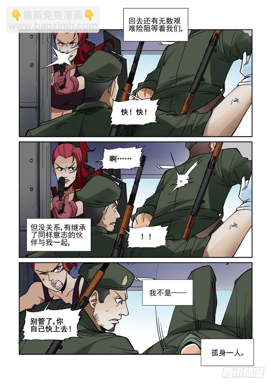 🍘无罪之城 第二百一十五话 第13页