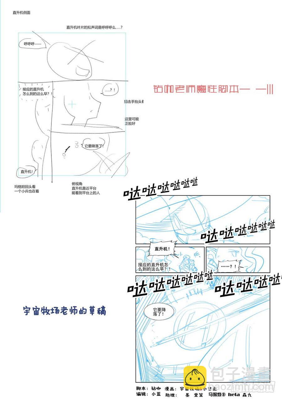🍘无罪之城 第二百一十五话 第14页